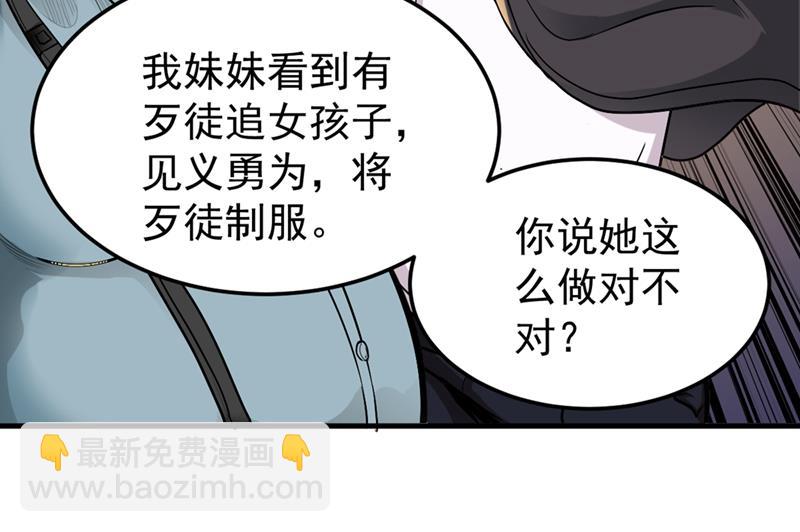 🍲最强神医混都市 我们不跑，你快叫人~ 第33页
