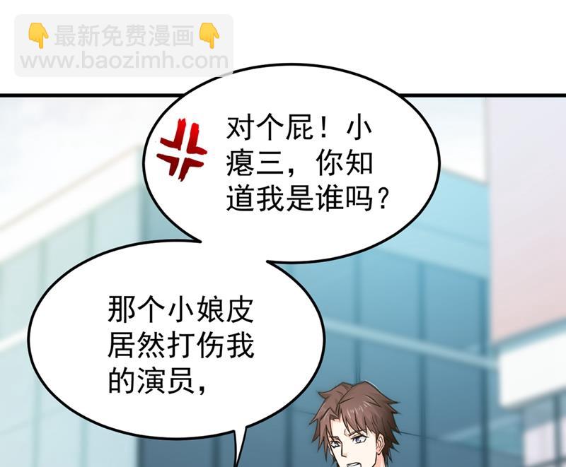 🍲最强神医混都市 我们不跑，你快叫人~ 第34页