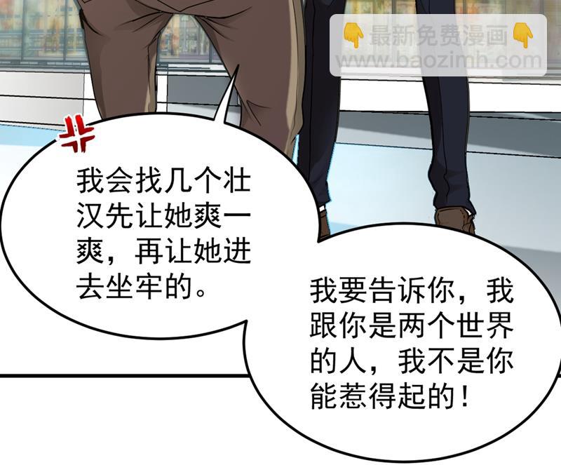 🍲最强神医混都市 我们不跑，你快叫人~ 第36页
