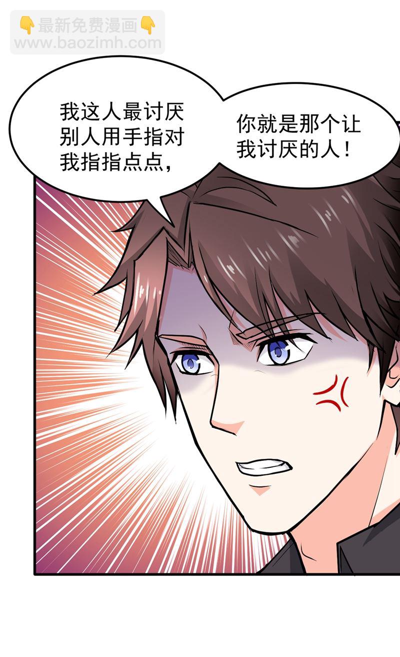 🍲最强神医混都市 我们不跑，你快叫人~ 第37页