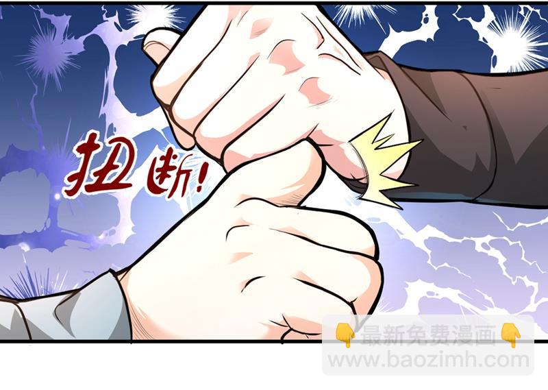 🍲最强神医混都市 我们不跑，你快叫人~ 第40页