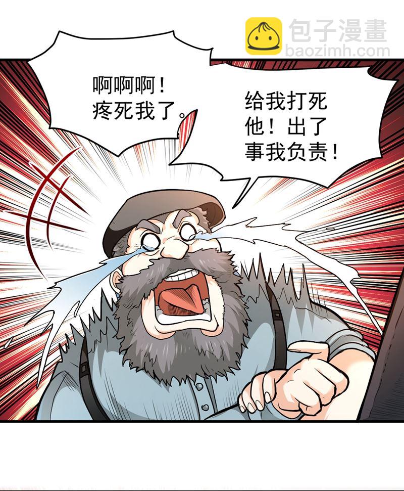 🍲最强神医混都市 我们不跑，你快叫人~ 第41页