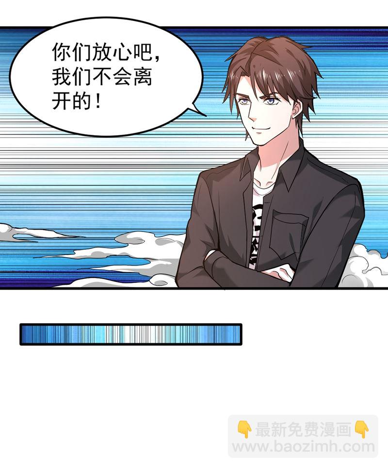 🍲最强神医混都市 我们不跑，你快叫人~ 第49页