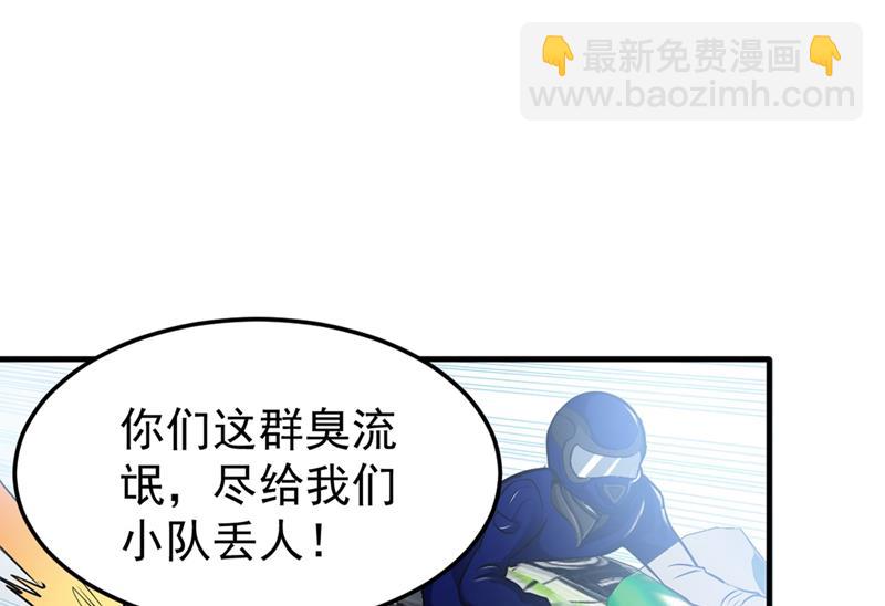 🍲最强神医混都市 我们不跑，你快叫人~ 第5页
