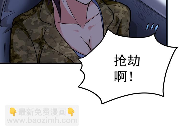 🍲最强神医混都市 我们不跑，你快叫人~ 第7页