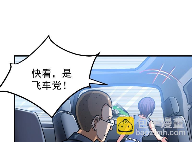 🍲最强神医混都市 我们不跑，你快叫人~ 第8页