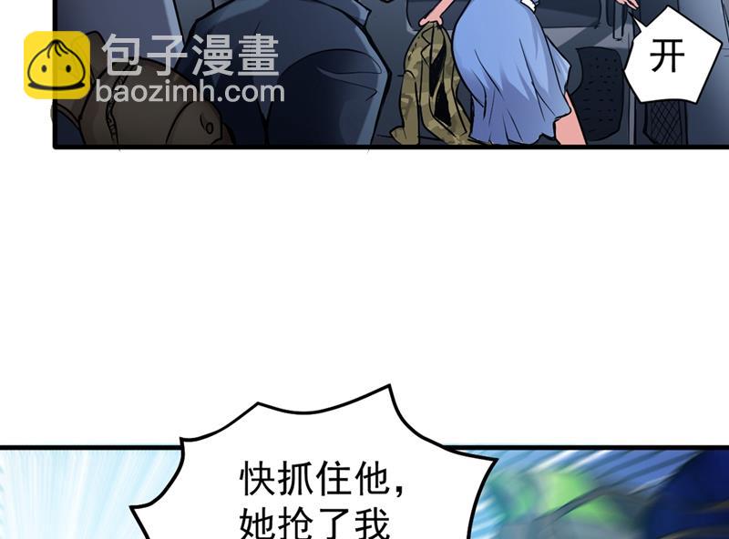 🍲最强神医混都市 我们不跑，你快叫人~ 第9页