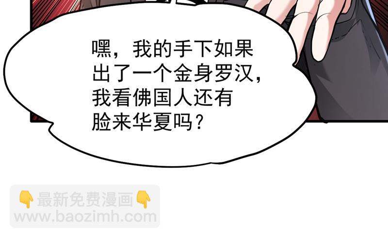 🍲最强神医混都市 黑暗料理，重出江湖！ 第13页