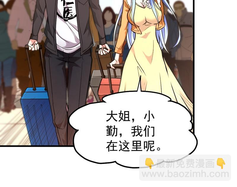 🍲最强神医混都市 黑暗料理，重出江湖！ 第17页