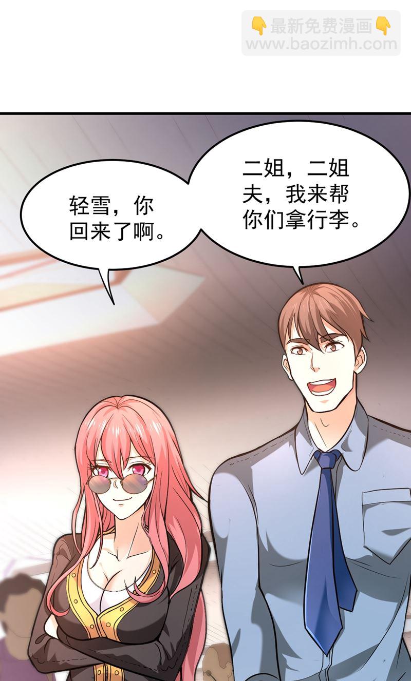 🍲最强神医混都市 黑暗料理，重出江湖！ 第18页
