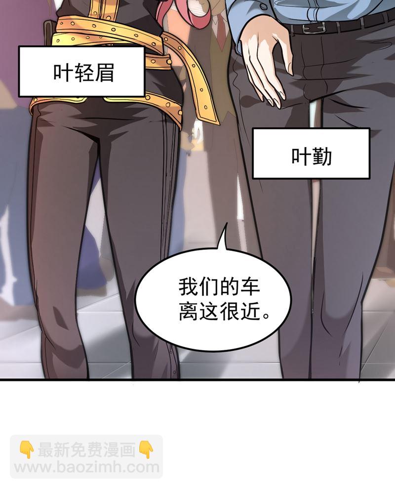 🍲最强神医混都市 黑暗料理，重出江湖！ 第19页