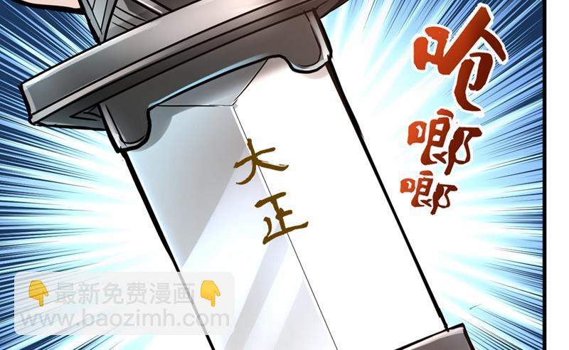 🍲最强神医混都市 黑暗料理，重出江湖！ 第2页