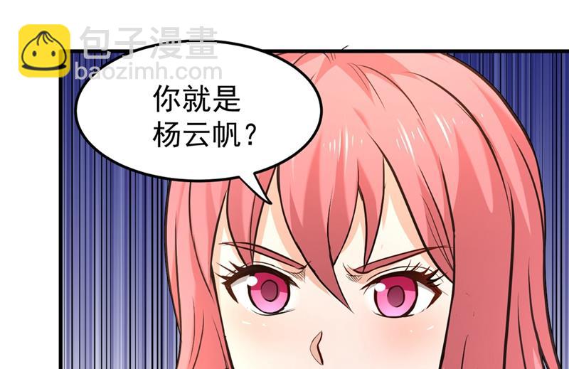 🍲最强神医混都市 黑暗料理，重出江湖！ 第20页