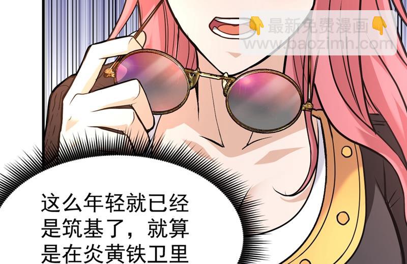 🍲最强神医混都市 黑暗料理，重出江湖！ 第21页