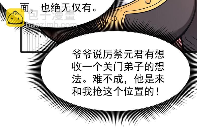 🍲最强神医混都市 黑暗料理，重出江湖！ 第22页