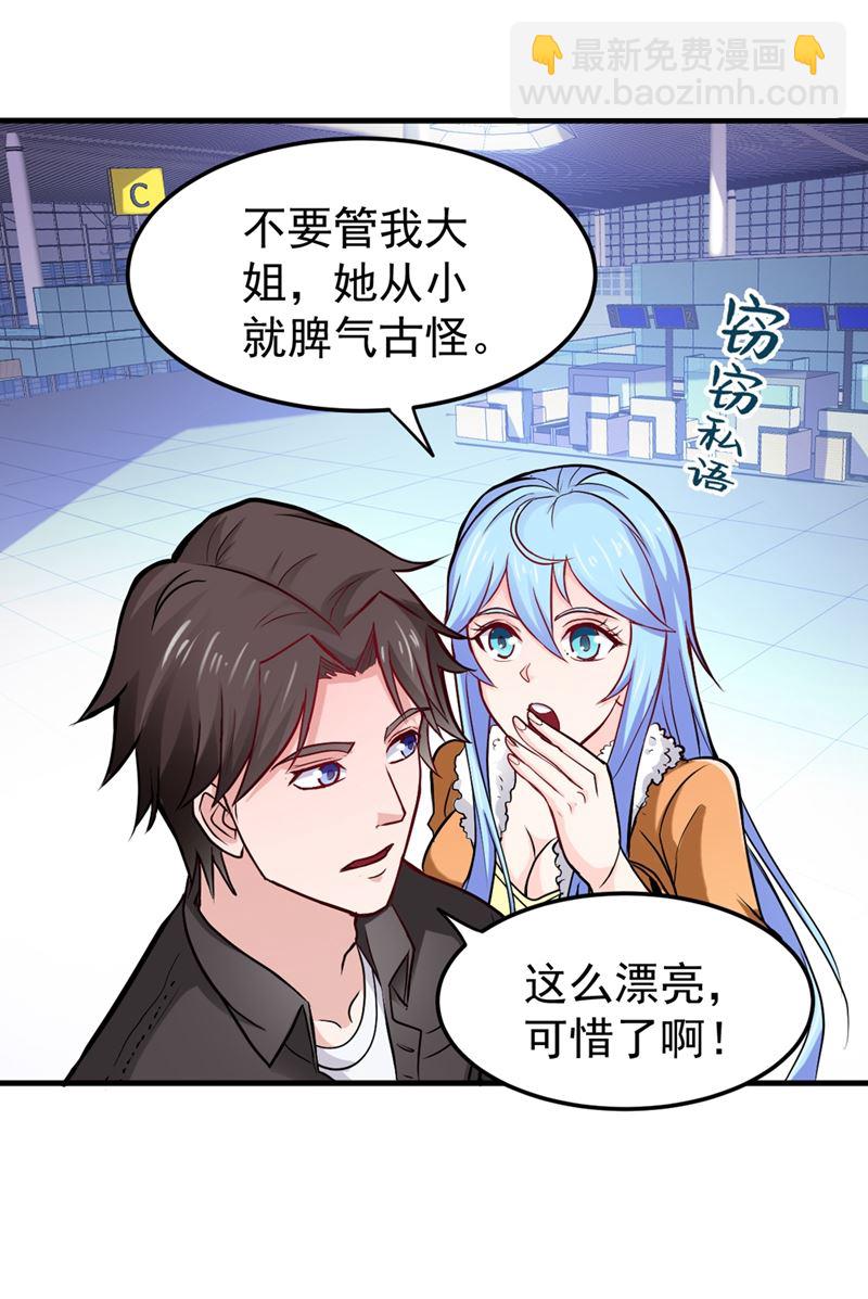 🍲最强神医混都市 黑暗料理，重出江湖！ 第26页
