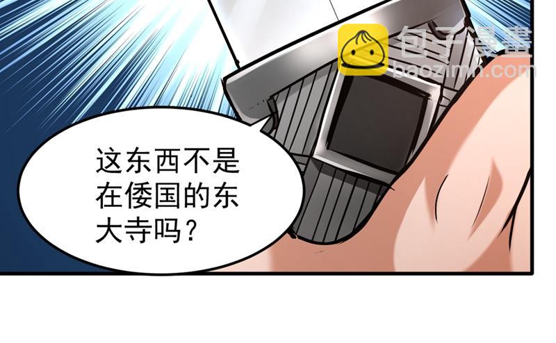 🍲最强神医混都市 黑暗料理，重出江湖！ 第3页