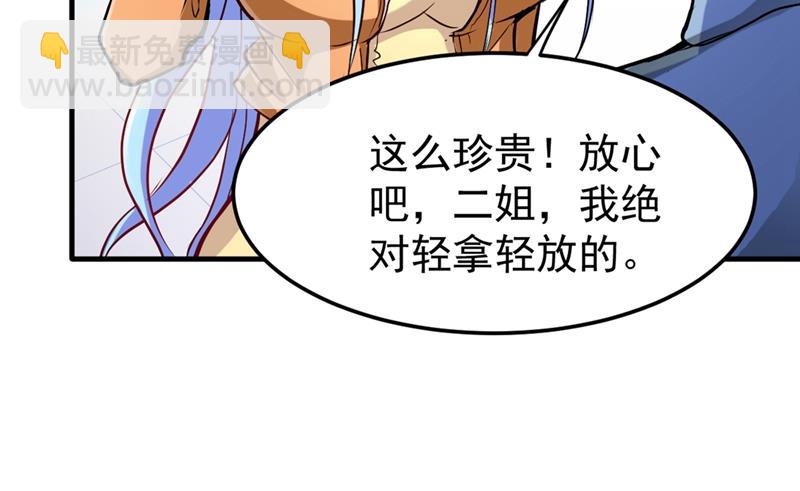 🍲最强神医混都市 黑暗料理，重出江湖！ 第30页