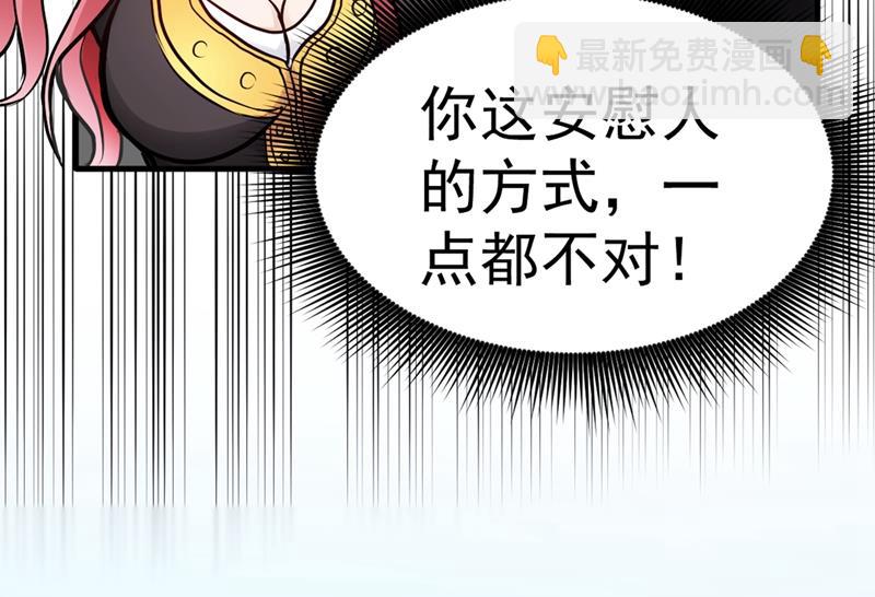 🍲最强神医混都市 黑暗料理，重出江湖！ 第39页
