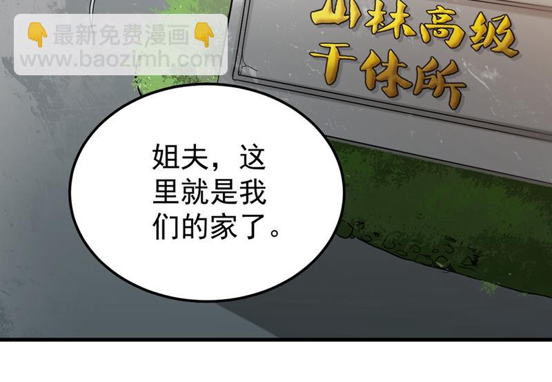 🍲最强神医混都市 黑暗料理，重出江湖！ 第42页