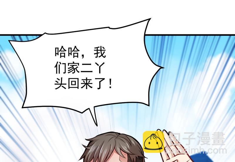 🍲最强神医混都市 黑暗料理，重出江湖！ 第44页