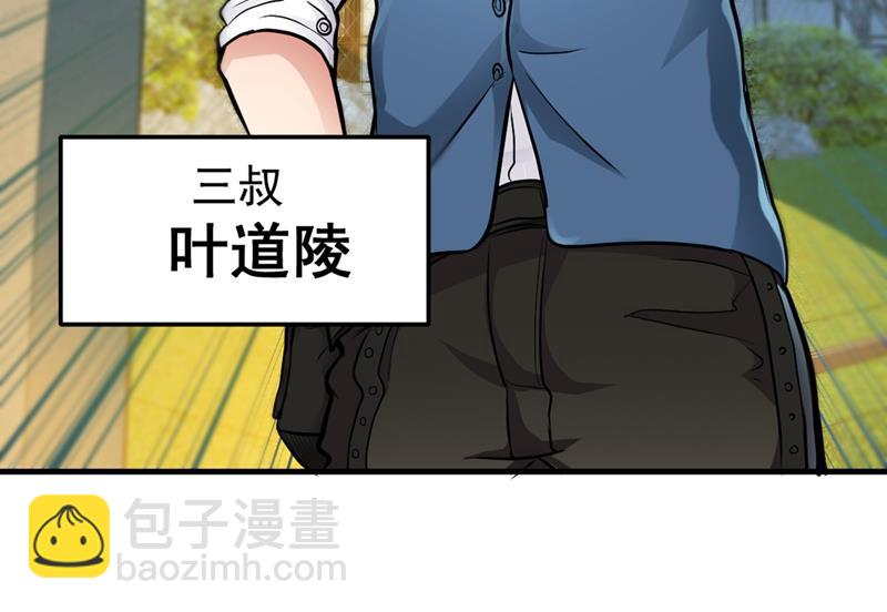 🍲最强神医混都市 黑暗料理，重出江湖！ 第46页