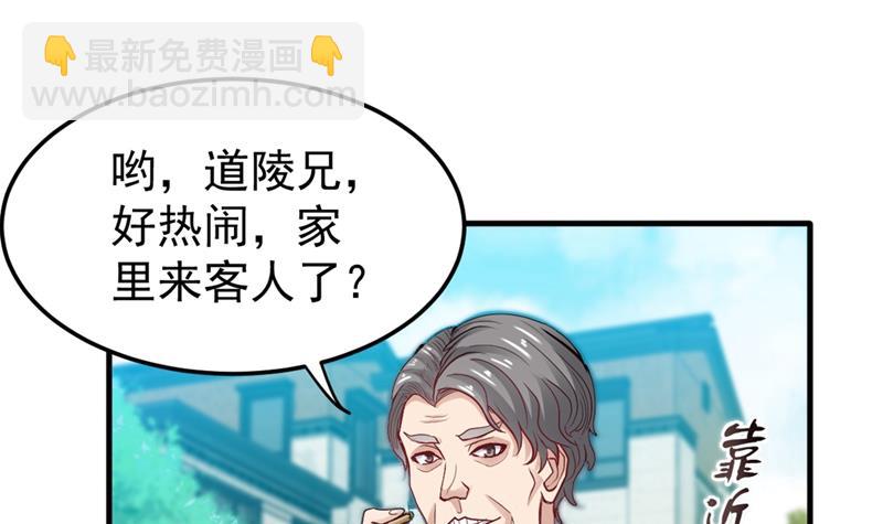🍲最强神医混都市 黑暗料理，重出江湖！ 第49页