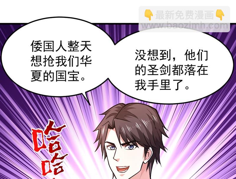 🍲最强神医混都市 黑暗料理，重出江湖！ 第5页