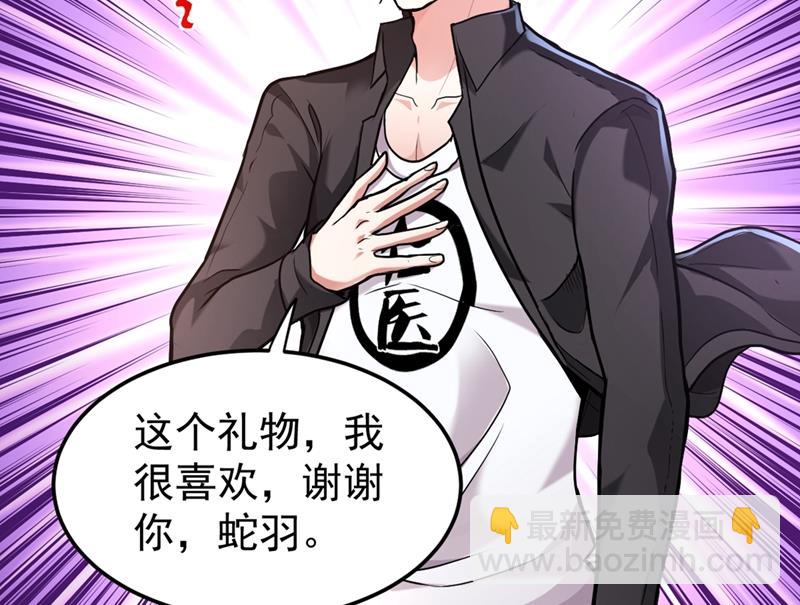 🍲最强神医混都市 黑暗料理，重出江湖！ 第6页