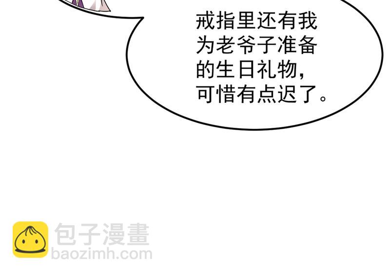 🍲最强神医混都市 黑暗料理，重出江湖！ 第8页
