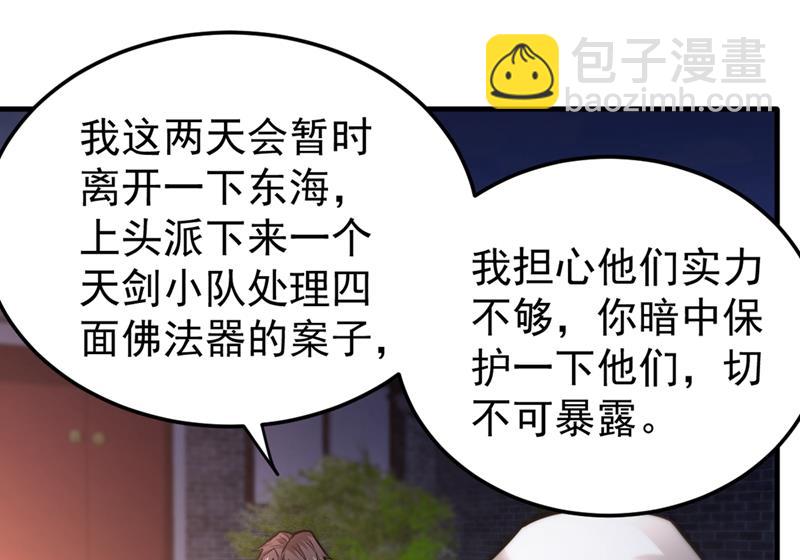 🍲最强神医混都市 黑暗料理，重出江湖！ 第9页