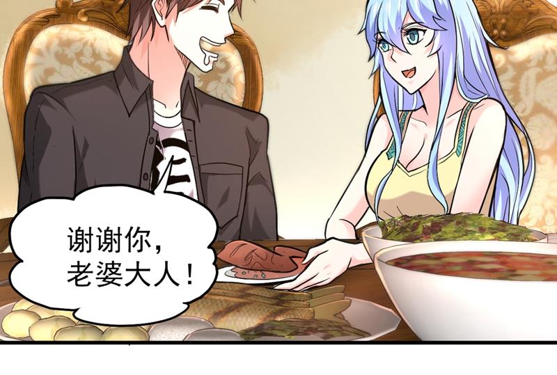 🍲最强神医混都市 九窍如意玄丹 第10页