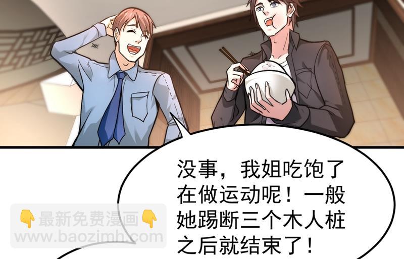 🍲最强神医混都市 九窍如意玄丹 第16页