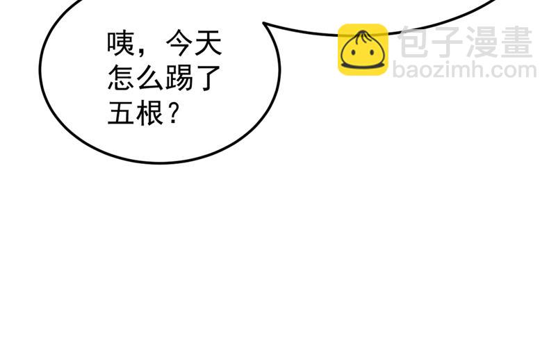 🍲最强神医混都市 九窍如意玄丹 第17页