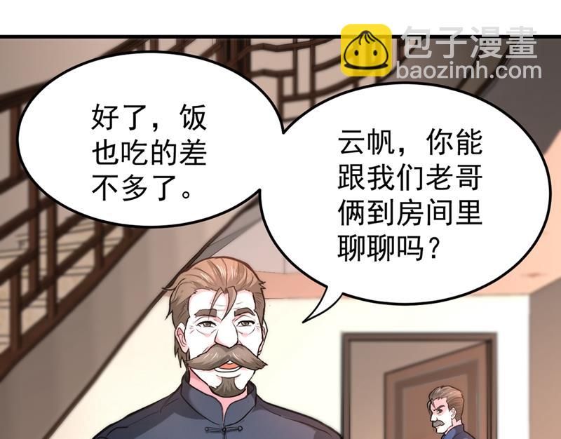 🍲最强神医混都市 九窍如意玄丹 第18页