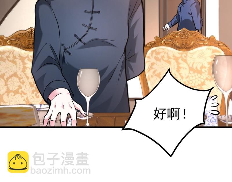 🍲最强神医混都市 九窍如意玄丹 第19页