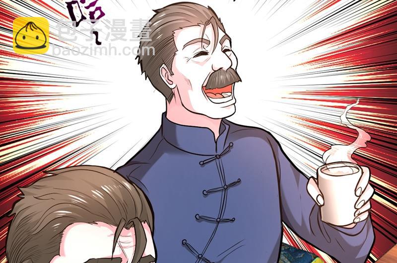 🍲最强神医混都市 九窍如意玄丹 第23页