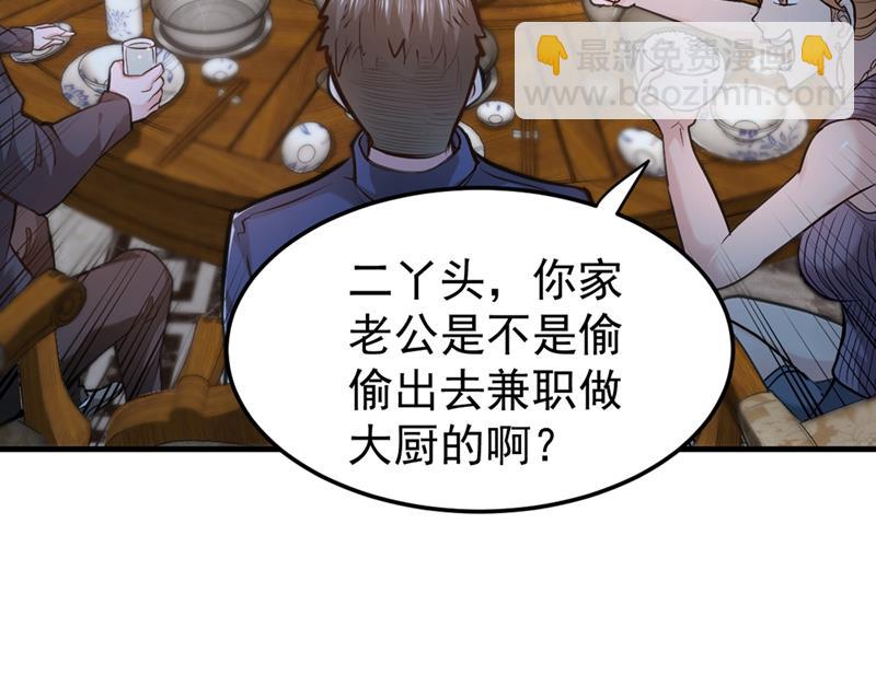 🍲最强神医混都市 九窍如意玄丹 第3页