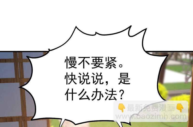 🍲最强神医混都市 九窍如意玄丹 第30页