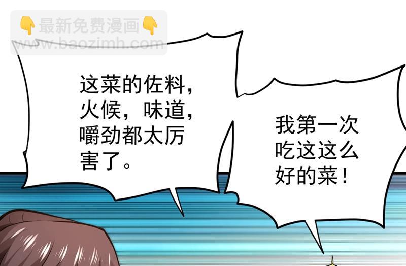 🍲最强神医混都市 九窍如意玄丹 第4页