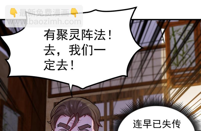 🍲最强神医混都市 九窍如意玄丹 第44页