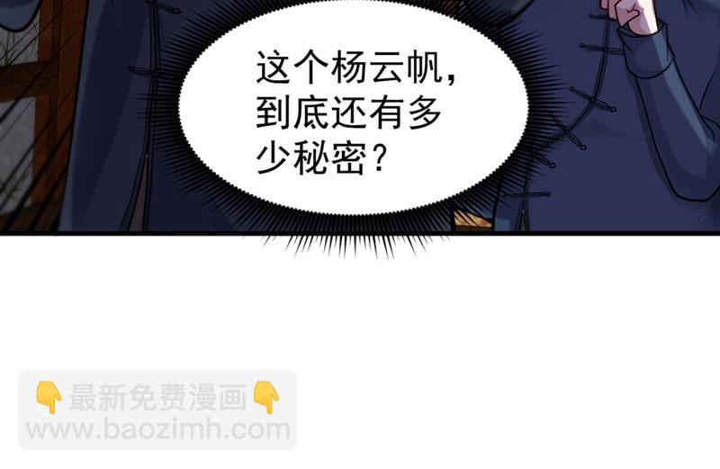 🍲最强神医混都市 九窍如意玄丹 第46页