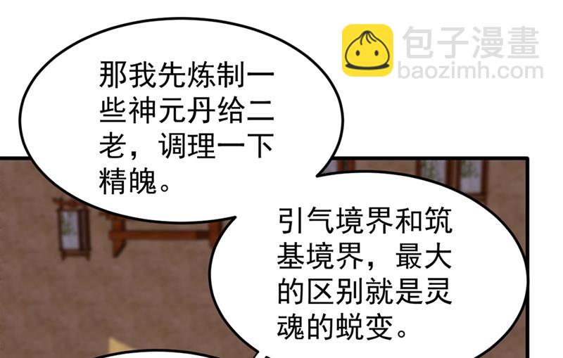 🍲最强神医混都市 九窍如意玄丹 第47页