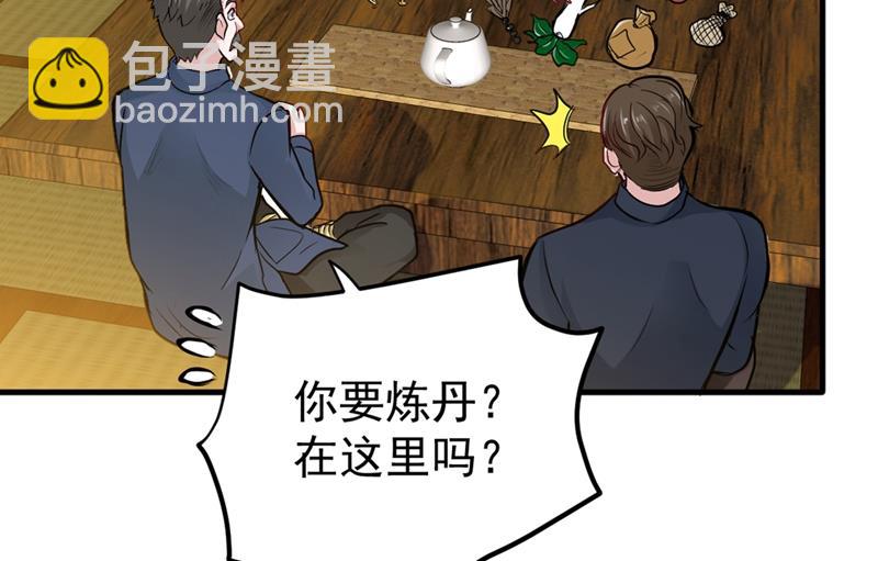 🍲最强神医混都市 九窍如意玄丹 第49页