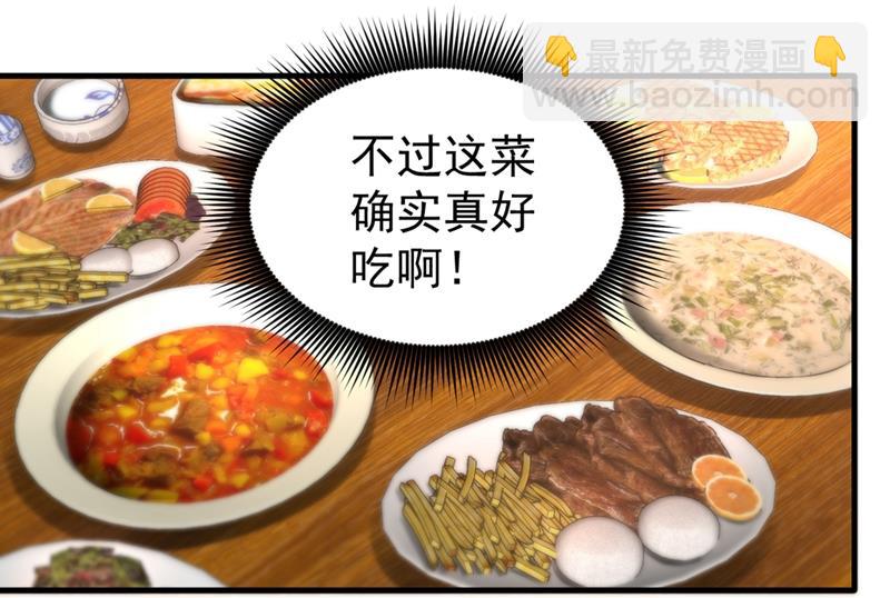 🍲最强神医混都市 九窍如意玄丹 第8页