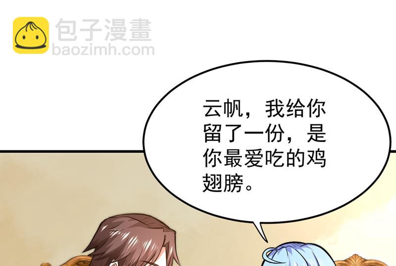 🍲最强神医混都市 九窍如意玄丹 第9页
