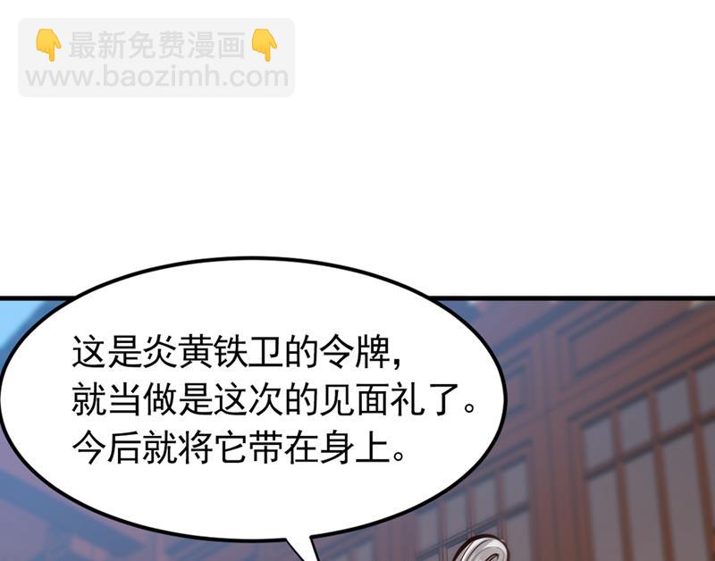 🍲最强神医混都市 大师你这佛像批发的？ 第13页