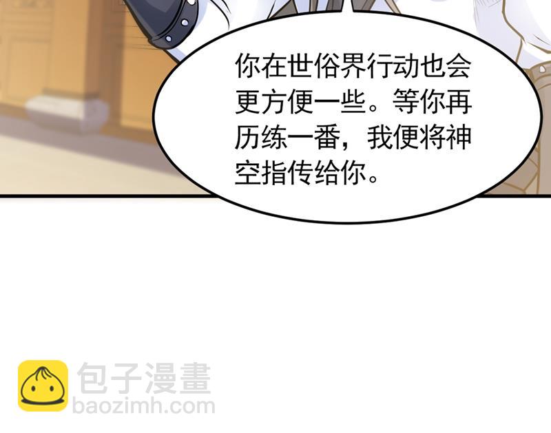 🍲最强神医混都市 大师你这佛像批发的？ 第15页