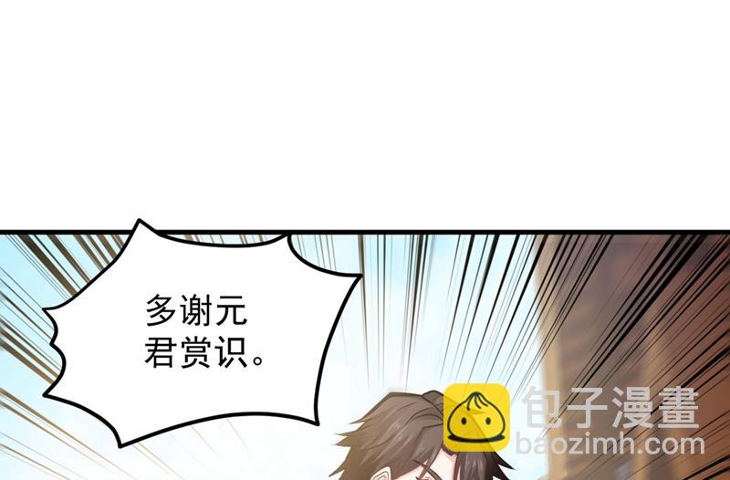 🍲最强神医混都市 大师你这佛像批发的？ 第16页