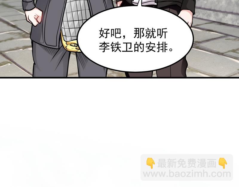 🍲最强神医混都市 大师你这佛像批发的？ 第21页